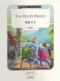 快乐王子:the happy prince(英文版)