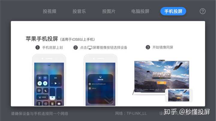 iphone12投屏到电视一直搜不到电视设备是为什么