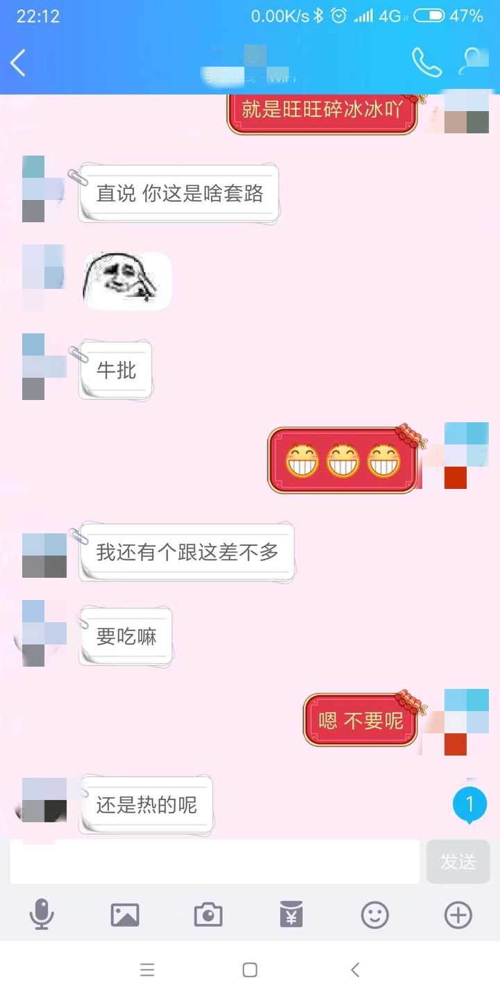 有什么撩男朋友的小套路?