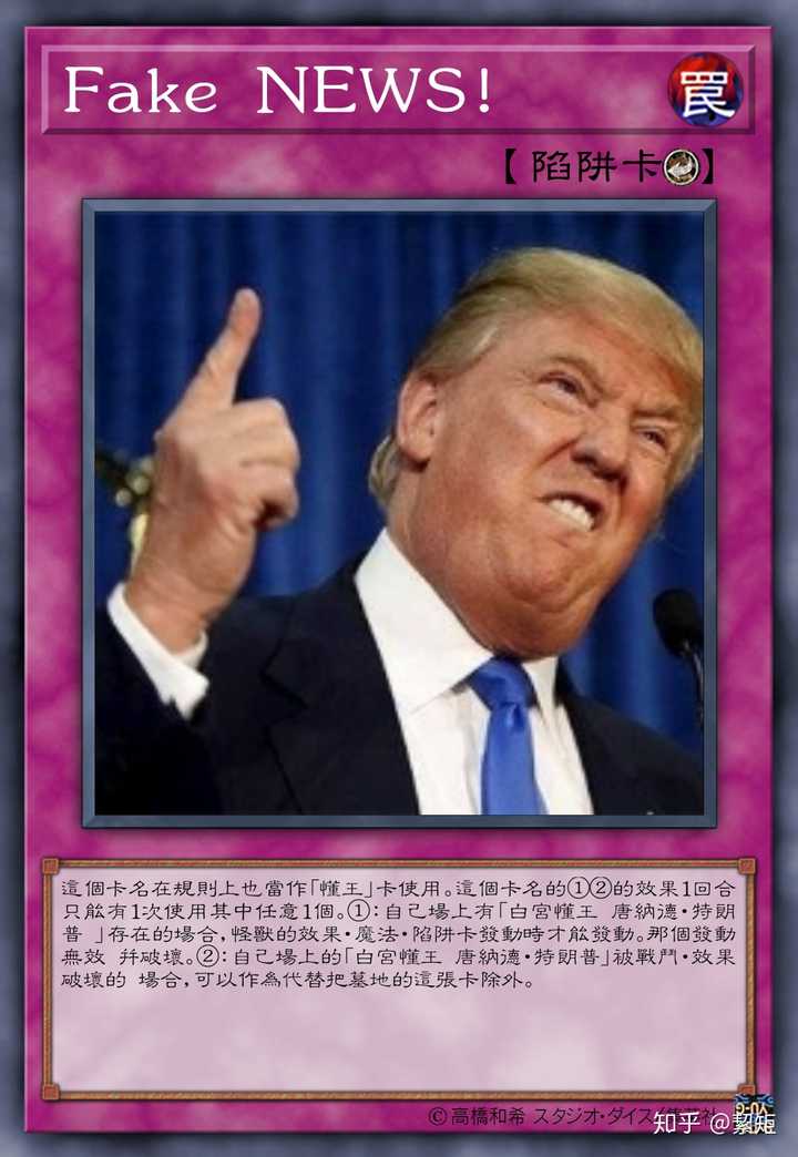 如何设计特朗普游戏王卡牌?