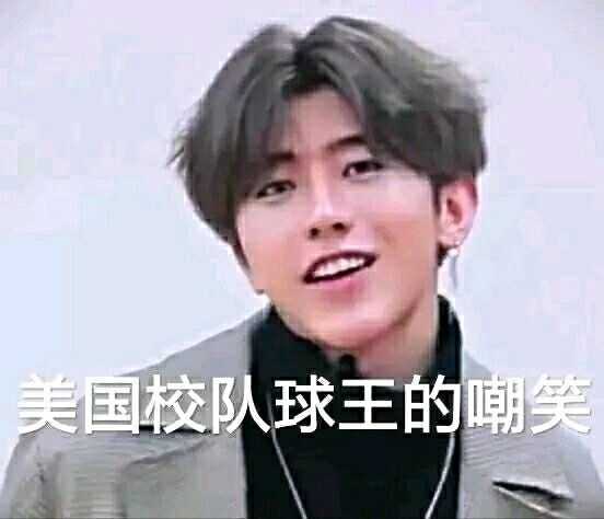 蔡徐坤打篮球能做出什么样的表情包?