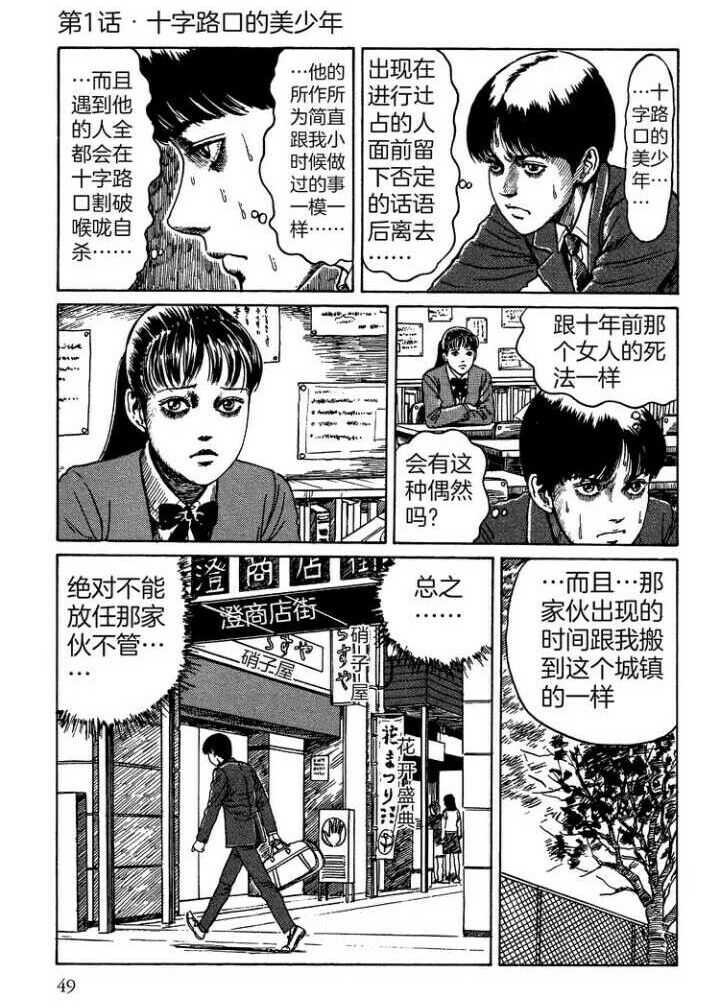 《至死不渝的爱》十字路口的美少年?
