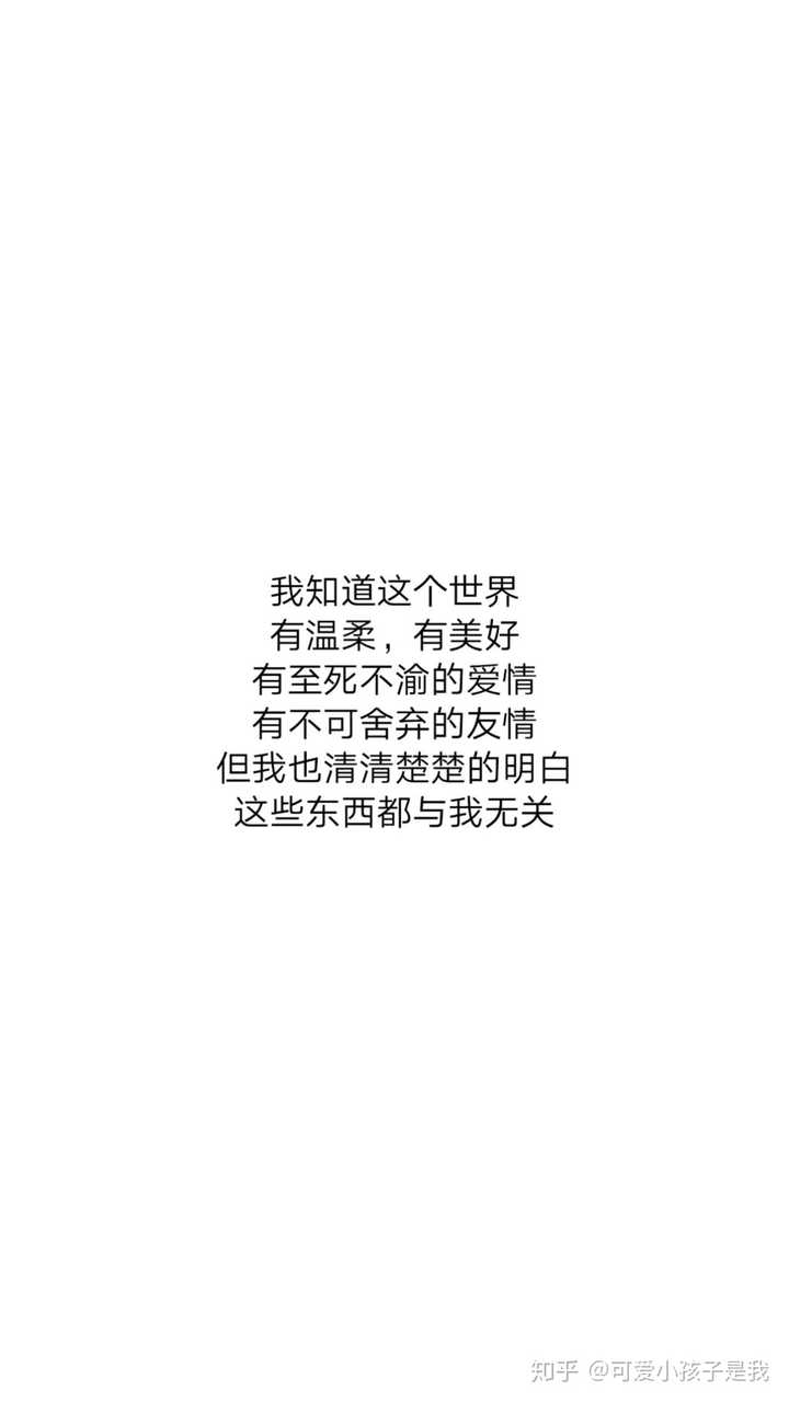 有没有什么很文艺的图片,丧丧的(带文字的)?