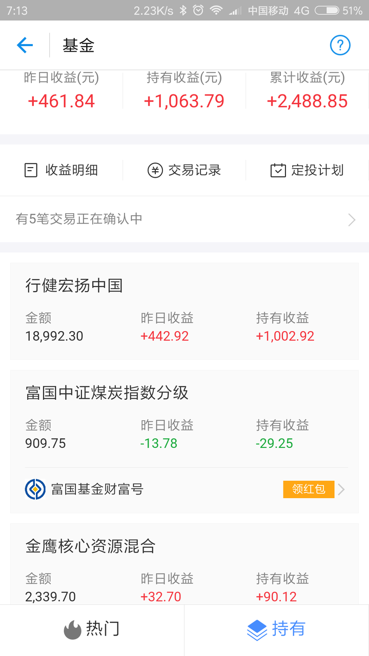 每个月有5000元结余,买基金定投好还是扔余额宝?