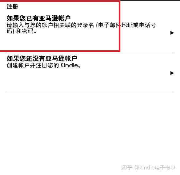 亚马逊无法注册账号怎么办呢