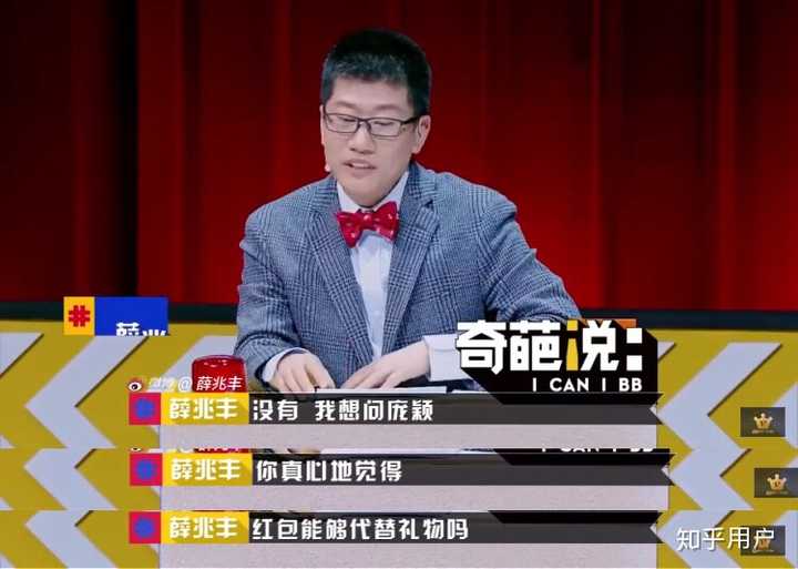 第五季奇葩说,薛兆丰为什么老奇袭陈铭?