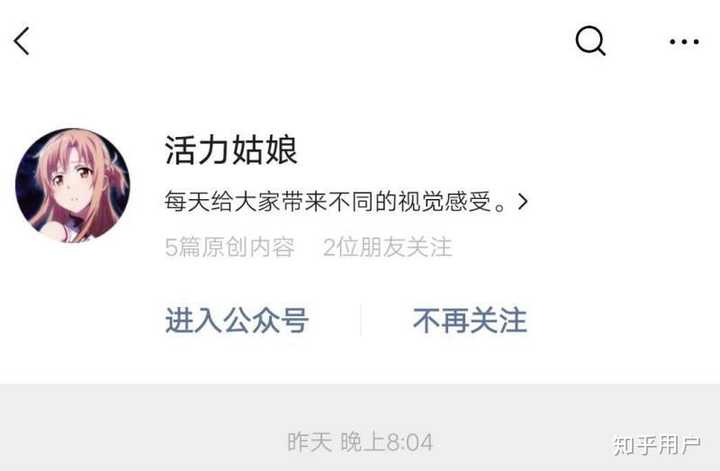 哪些微信公众号号推荐关注一下?