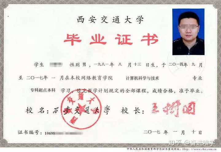 成人本科是这样的