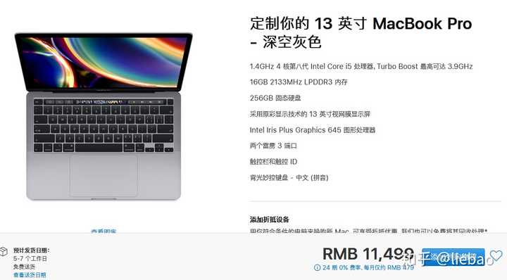 关于macbookair2020款选配问题选i7还是i5该不该选16g内存