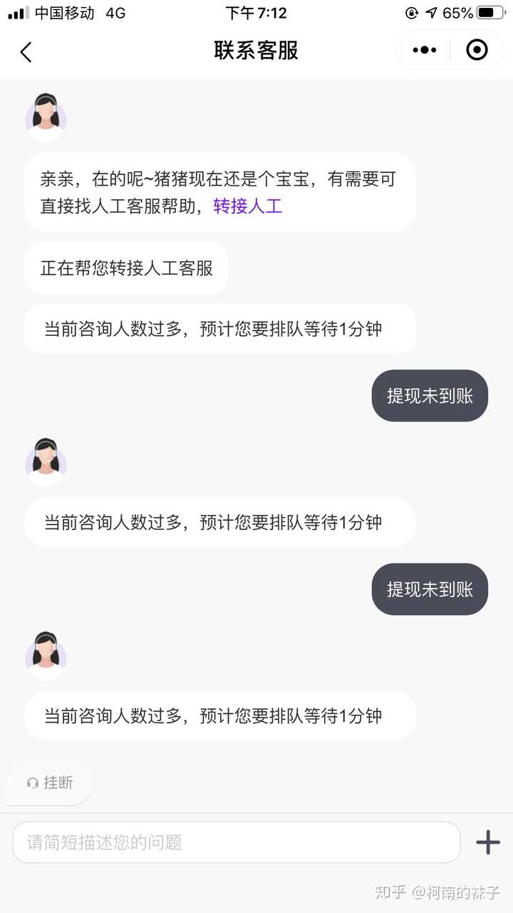 花小猪打车小程序是骗局嘛?