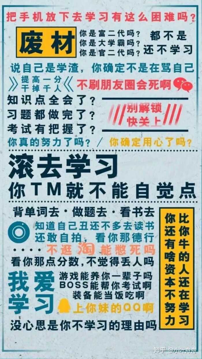 有让人一看图就放下手机学习的壁纸吗?
