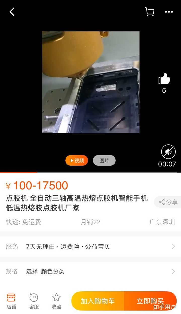 如何看魅族 16s 点胶门后,小米 9 也被爆没有点胶?soc