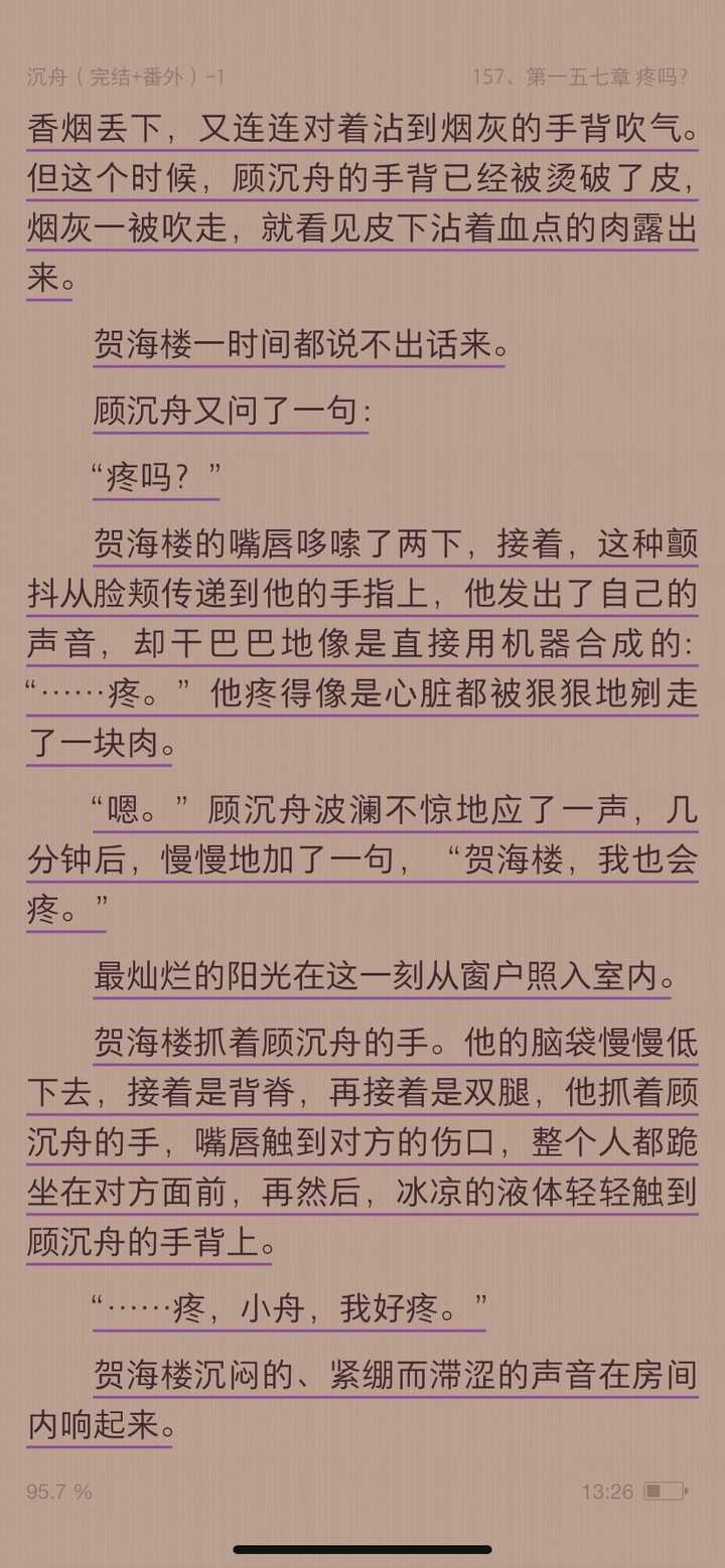 原耽中大家最喜欢的攻是?