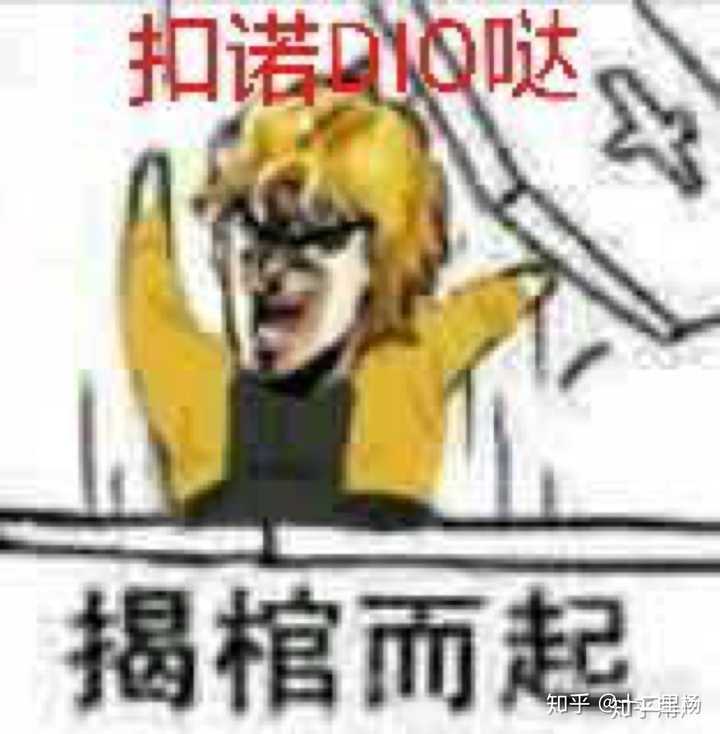 为什么jojo里的反派dio那么多人喜欢可是鬼灭之刃里的