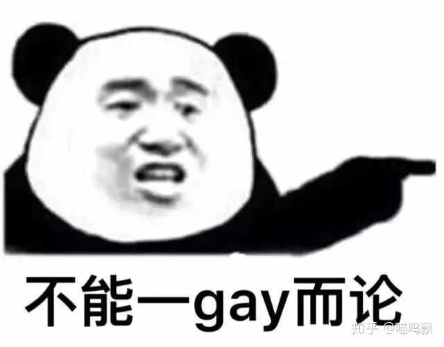 有哪些好看的熊猫头表情包?