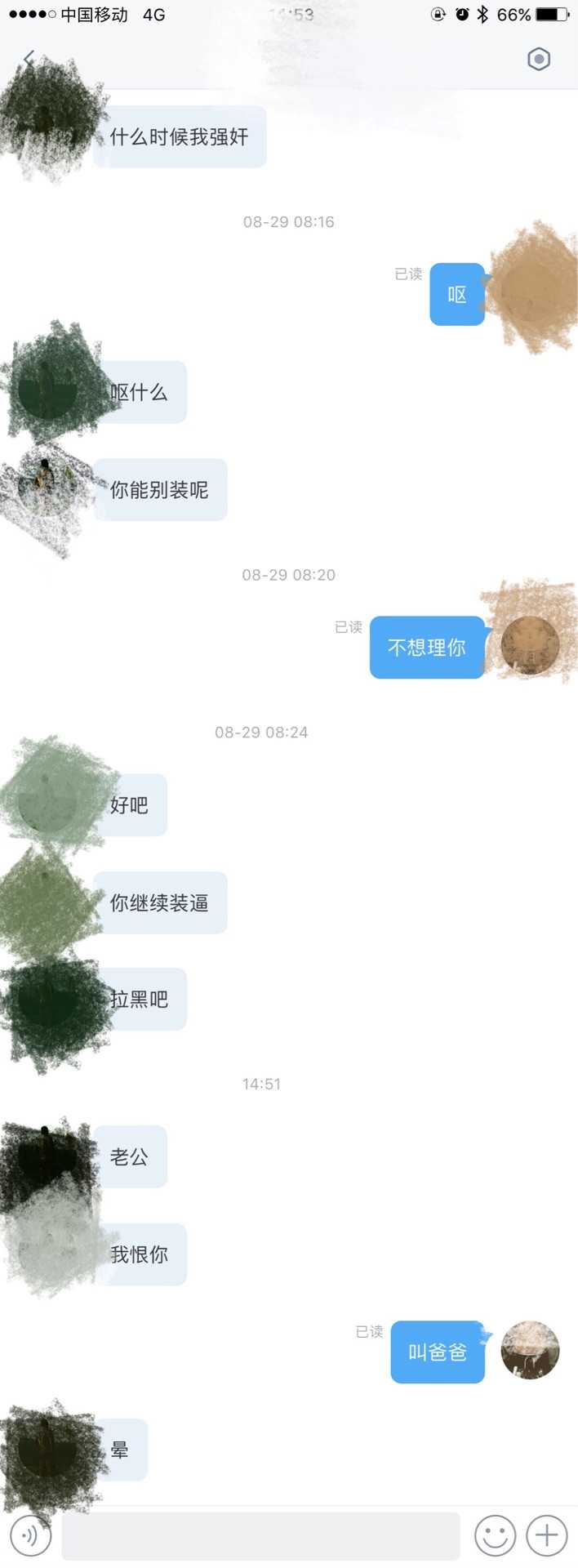 面基(网友见面)失败是怎样一种体验?