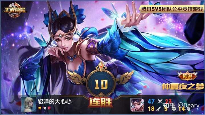终于我貂蝉也有连胜的一天