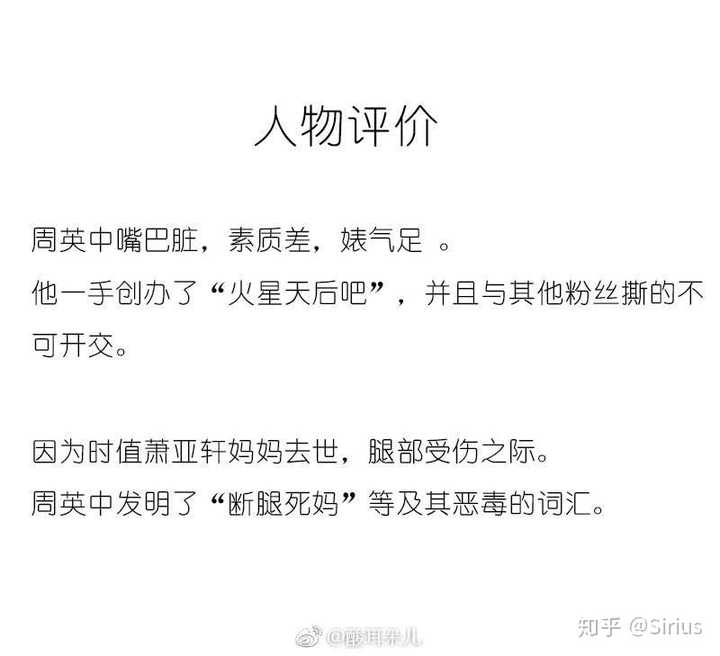 经常和蔡依林一起被做成表情包的南宁仙子周英庭(周阴婷,周英中)是谁?