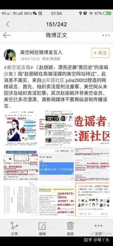 赵丽颖的黑料有石锤吗我了解过不实的别说了