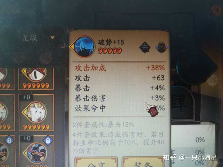 我是萌新我的烬天玉藻前御魂四针女两个歌姬都 15了式神也五星为什么