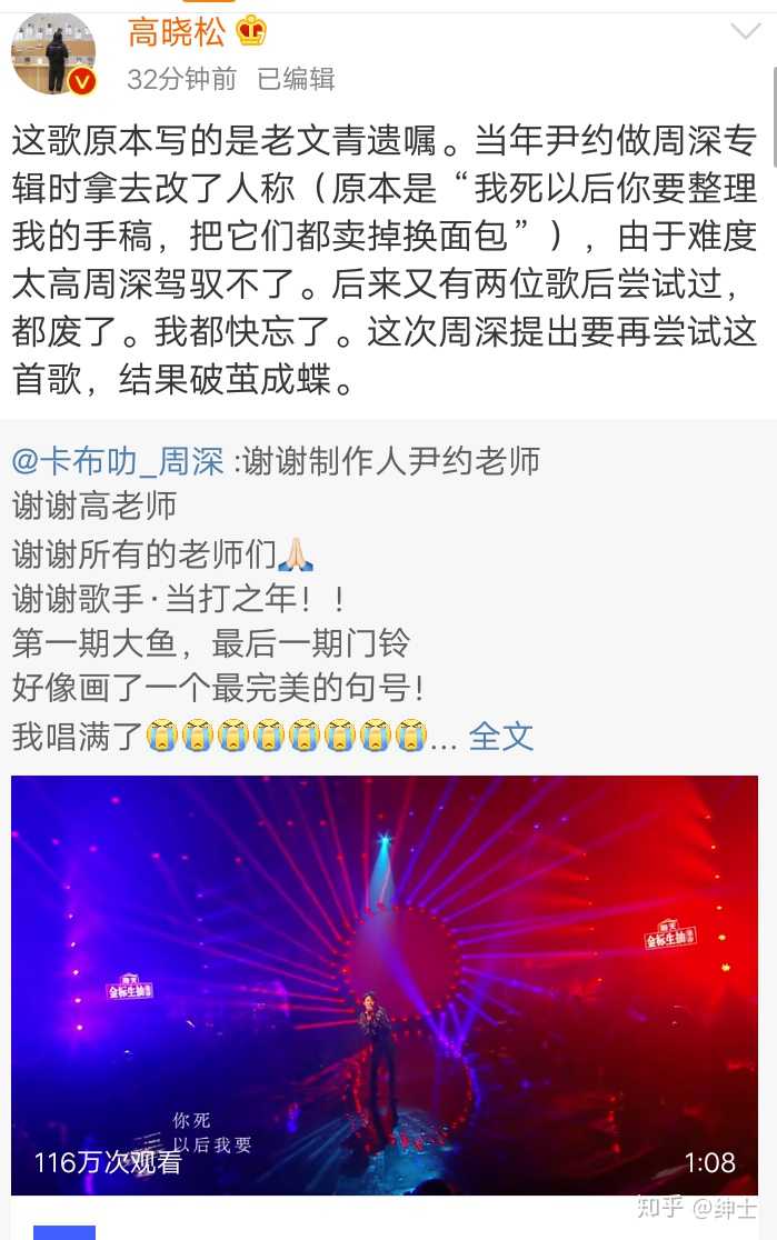 周深歌手第十期《自己按门铃自己听》歌词表达了什么含义?