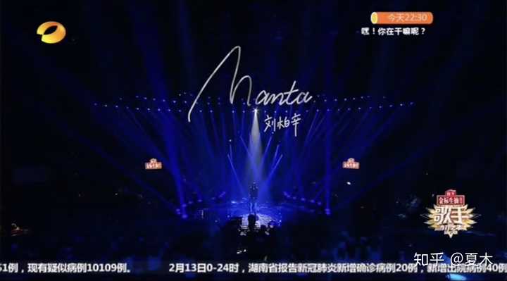 刘柏辛《manta》