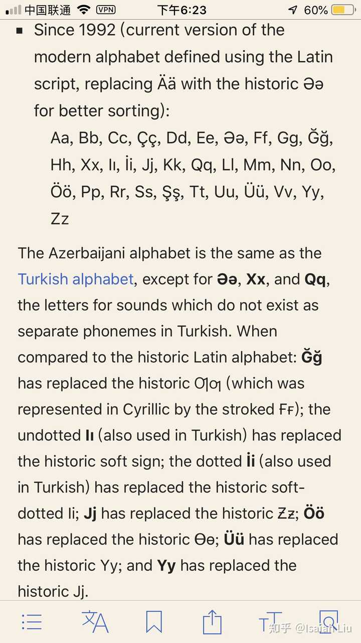 阿塞拜疆语字母表