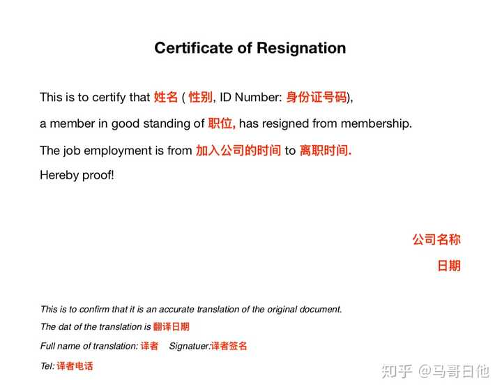 私人雇用能开收入证明么 知乎