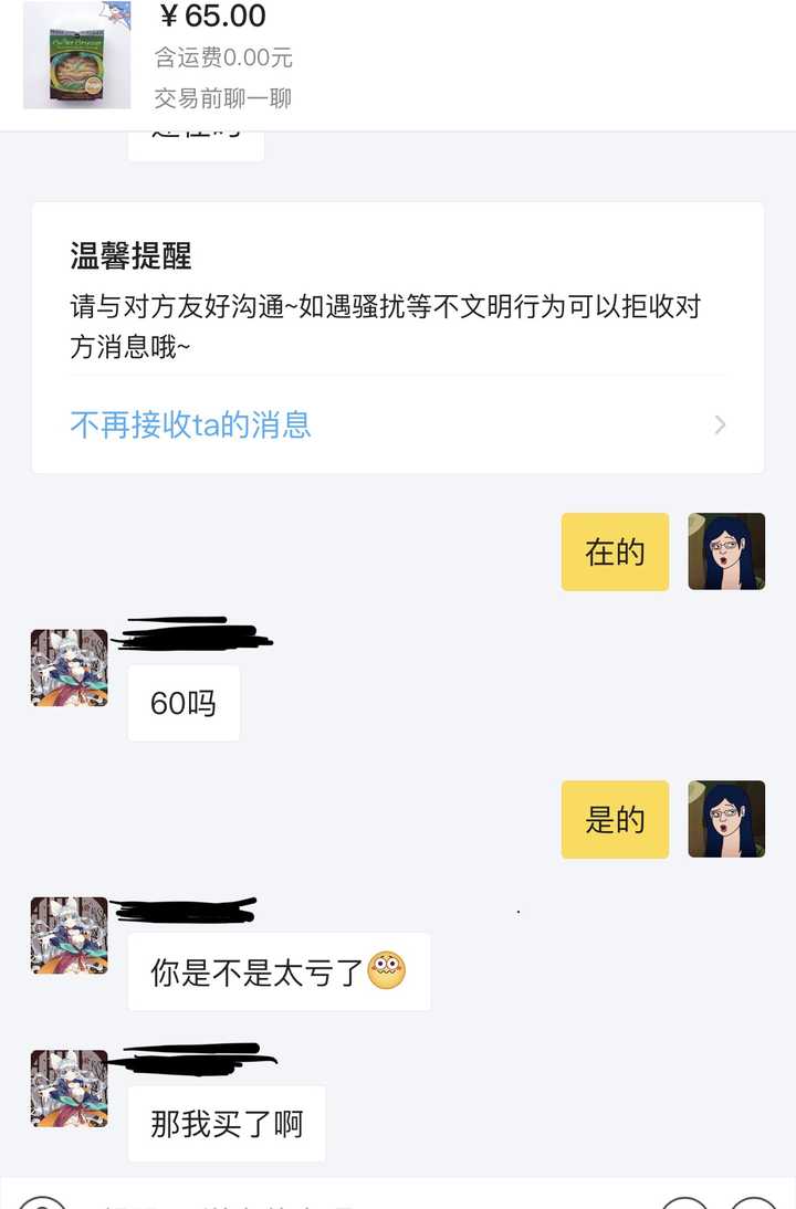 闲鱼卖东西已经注明售出不退 闲鱼卖东西已经注明售出不退