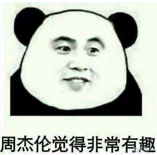 周杰伦:你在想屁吃.