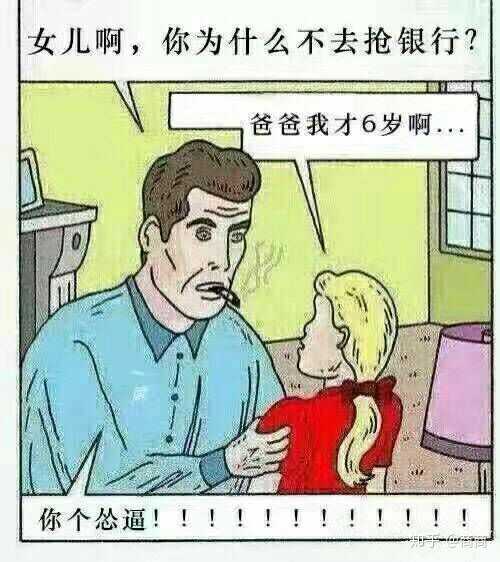 有什么让你笑掉大牙的笑话?