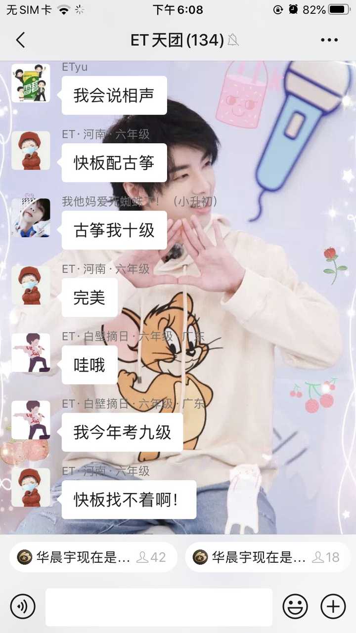 如何看待华晨宇粉丝