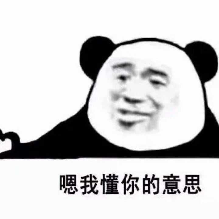 有哪些万能的表情包推荐?