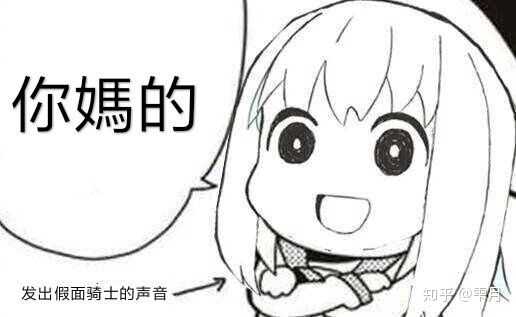 除开嘴臭v3,还有什么好玩又搞笑的假面骑士表情包吗?