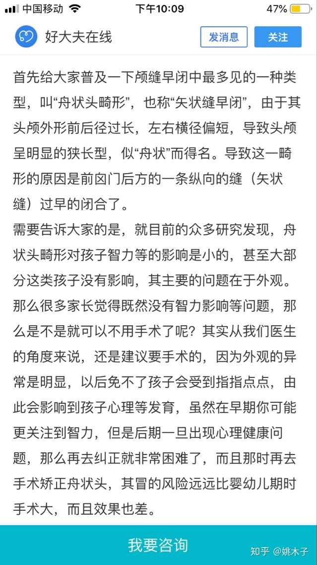 舟状头智力一定会损伤吗?