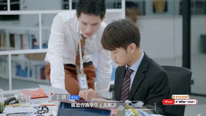 令人心动的offer2,令人心动的offer 如何评价综艺《令人心动的offer》第二季第七期?
