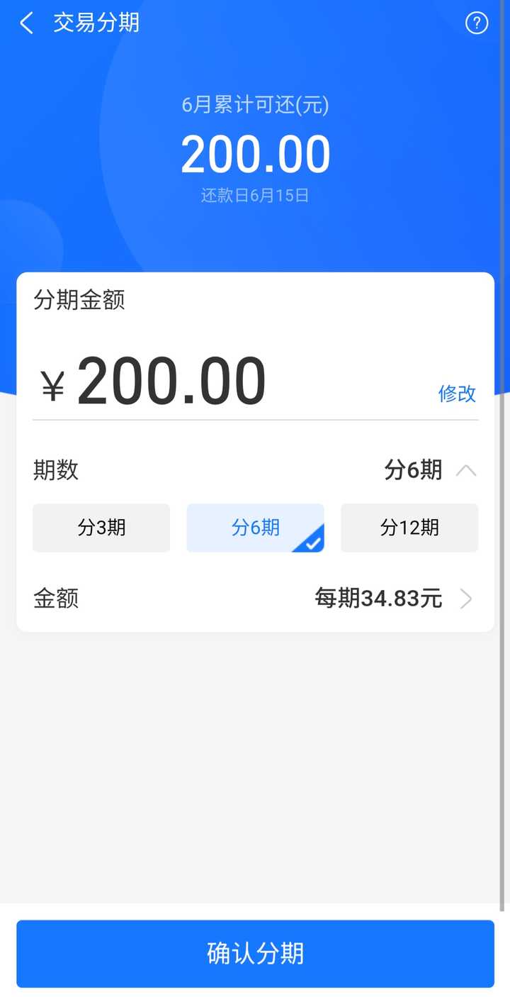 支付宝的蚂蚁花呗要利息吗?