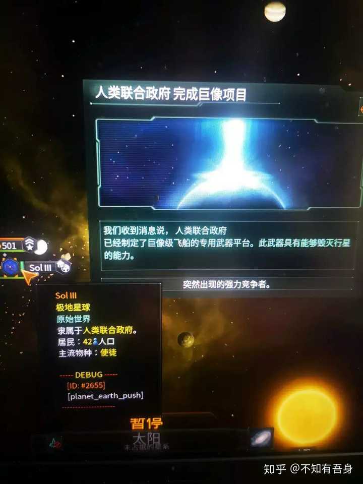 《群星(stellaris)》里面你碰到过哪些令人唏嘘的事情