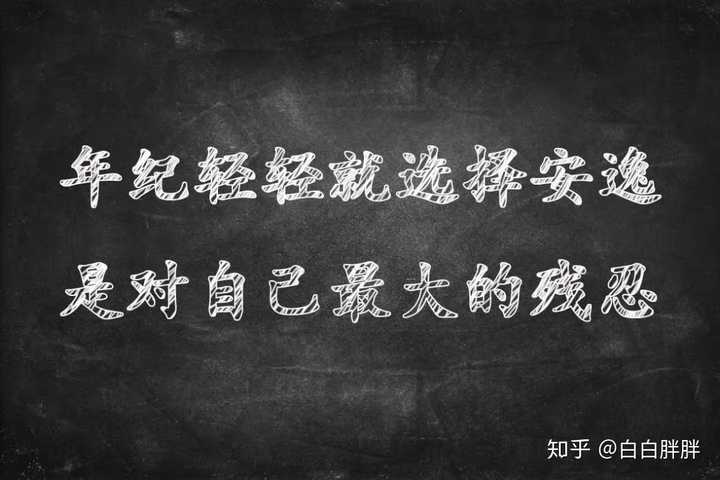 支撑你你高考那段时间熬过来的句子是什么?