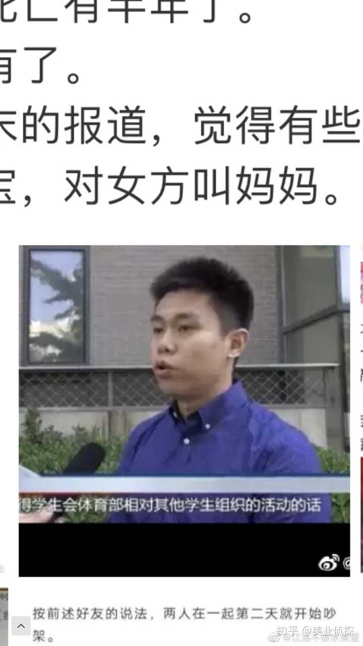 北大女生包丽去世,牟某翰是否应该承担责任?