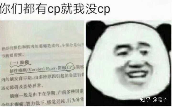 cp到底什么意思?