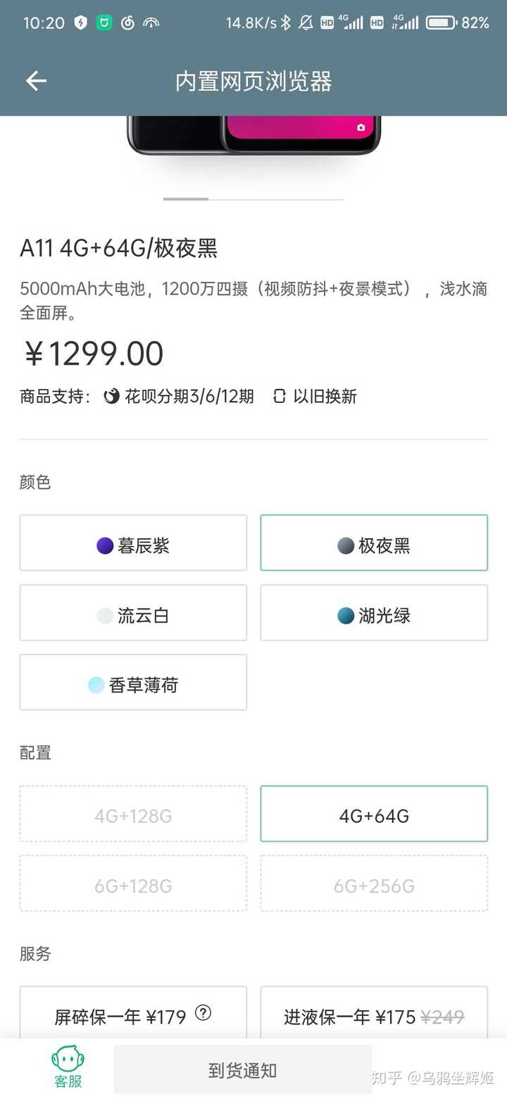 请问各位大佬oppoa11有没有4 64这个内存型号的,我爸实体店买了个4 64