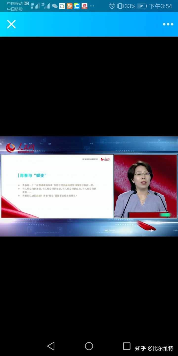 如何看待全国大学生同上一堂疫情防控思政大课,求观后感?