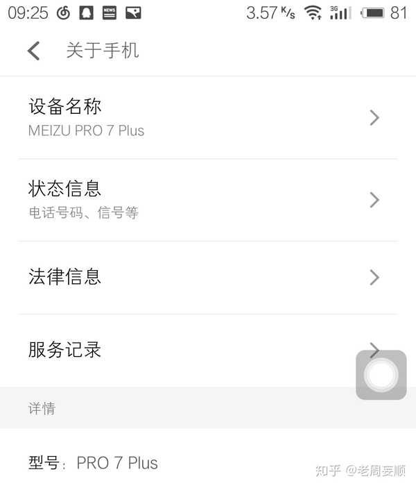 如何评价魅族pro7,pro7plus的价格.