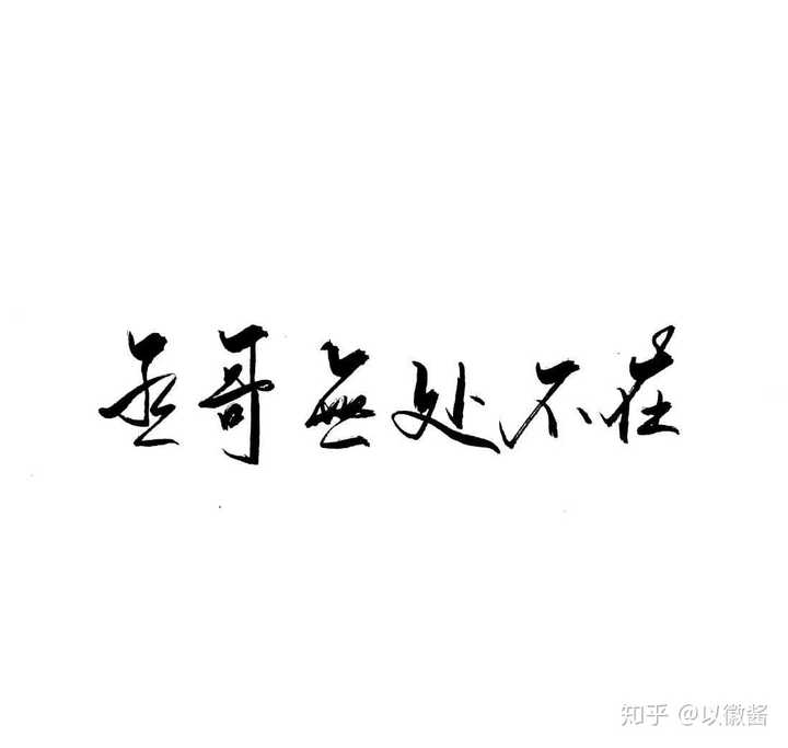 《撒野》是一部怎样的小说?