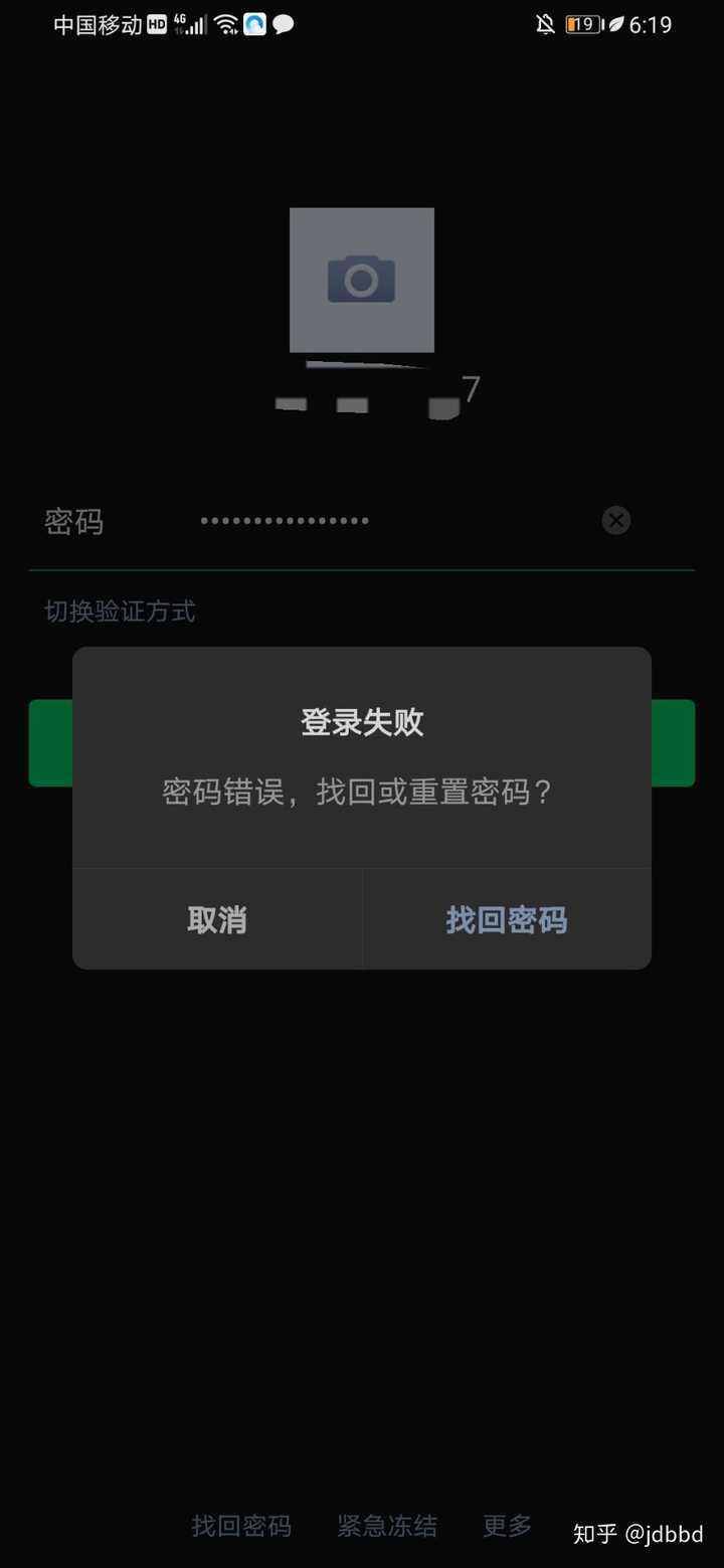 微信号被人恶意注销,手机号登录显示未注册,该怎么办