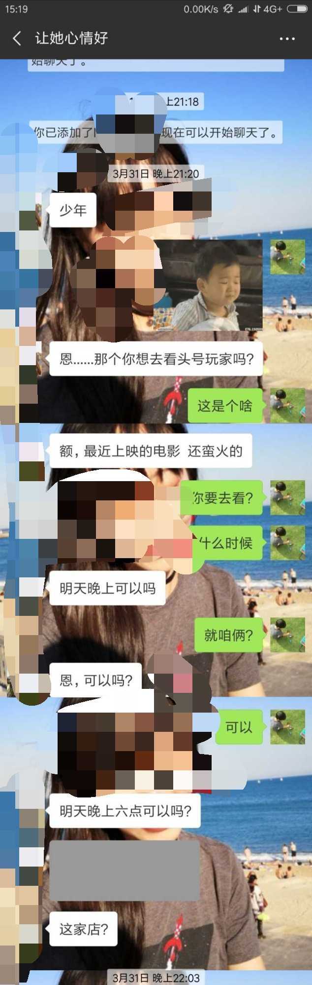 女生约男生看电影怎么样?