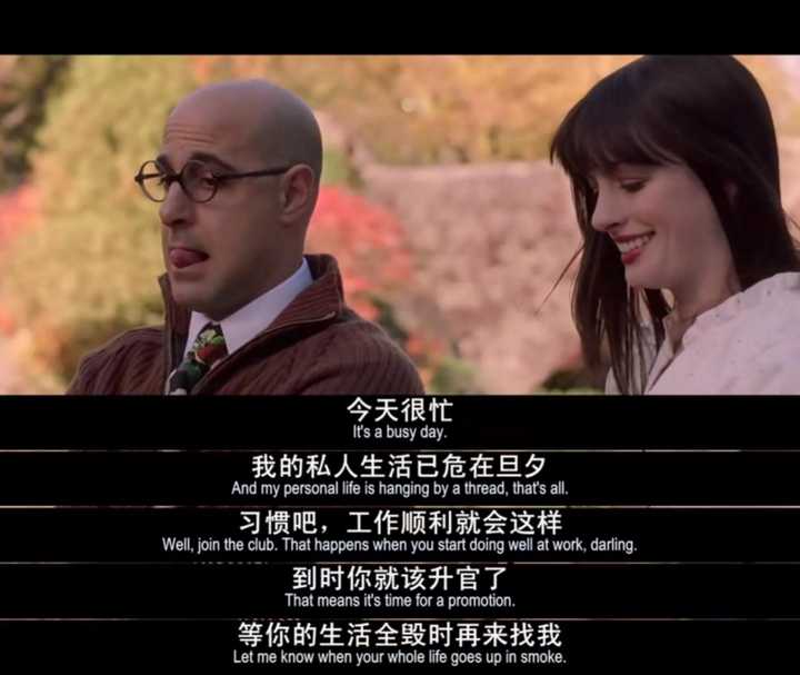 如何评价电影《穿普拉达的女王》?