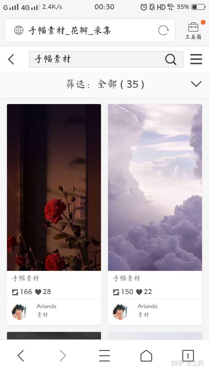 就是想问一下明星应援手幅的素材在哪里找?像一些背景