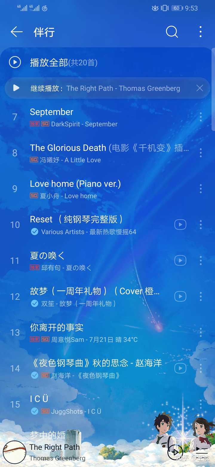 樱花泪 the right path 空蝉变奏曲 palpitate 孤单成双 once you've